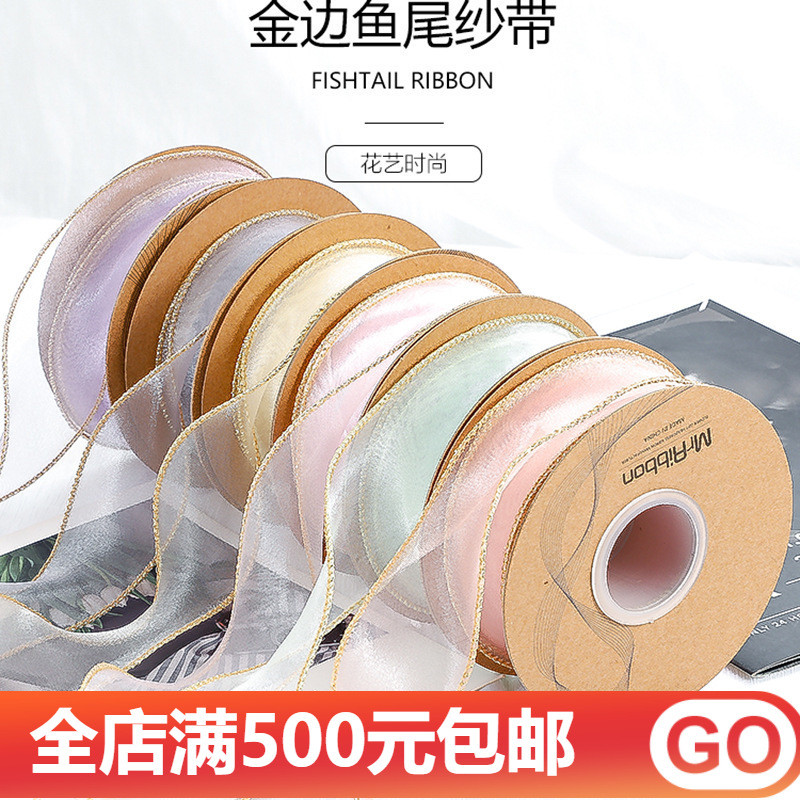 พนมเปญหางปลาริบบิ้นเส้นด้ายโพลีเอสเตอร์ 4 ซม.10 หลาดอกไม้ช่อดอกไม้ปมเค้กกล่องของขวัญกล่องโบว์ทิงค์