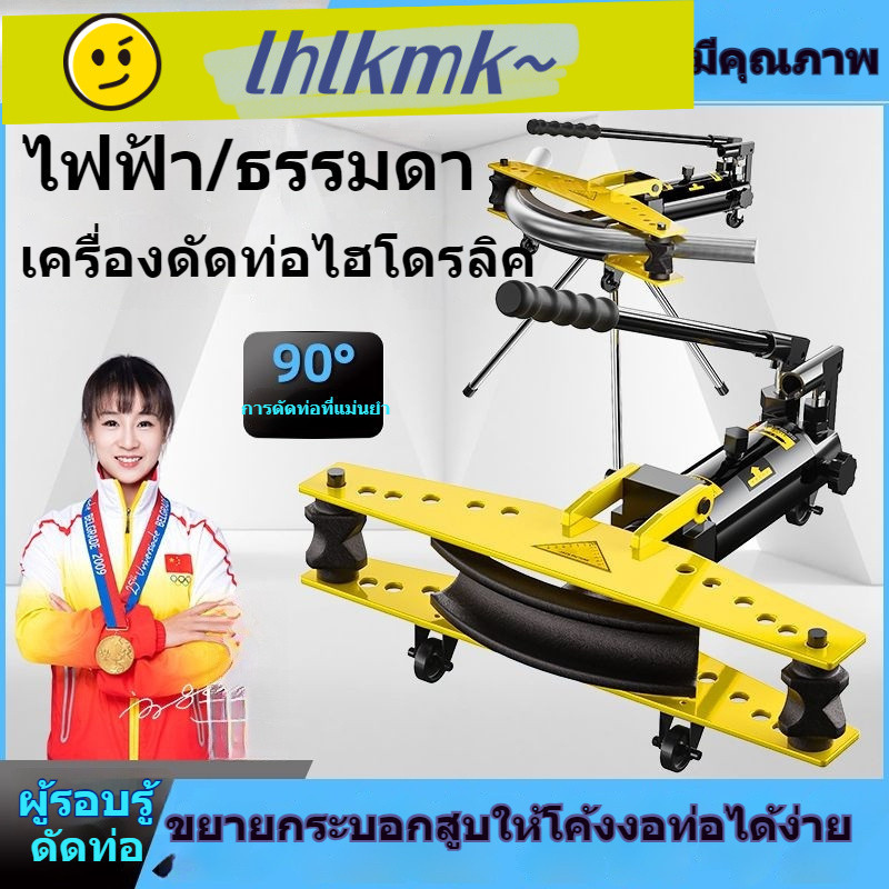 สินค้าใหม่  เครื่องดัดท่อเหล็กแบนไฟฟ้า  เครื่องดัดท่อไฮดรอลิกชุบสังกะสี  ครื่องมือดัดท่อเหล็กไร้รอยต