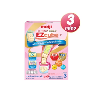 [โฉมใหม่] Meiji EZcube เมจิ จียู ฟอร์มูล่า โกลด์ อีซี่คิวบ์ นมผงเด็กสูตร 3 แบบก้อน 3 กล่อง x 20 ซอง