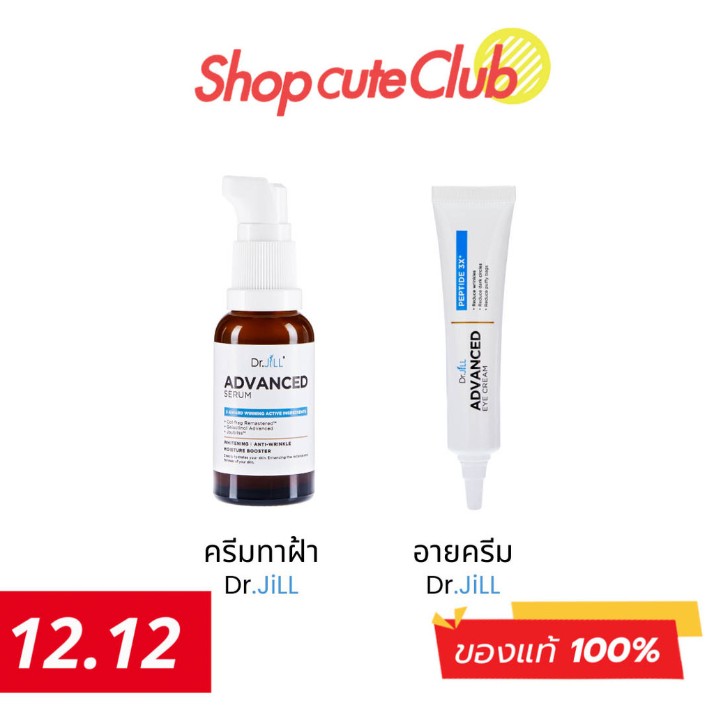 [ โปร 2 แถม 1 ] Dr.JiLL Advanced Serum แถม Dr.JiLL Advanced Eye Cream