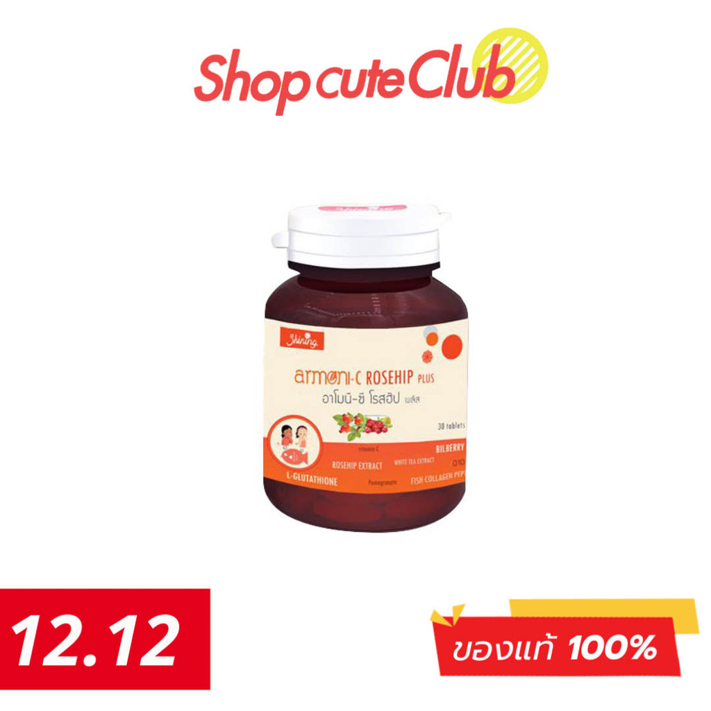 Amoni C Rosehip Plus อาโมนิ ซี โรสฮิป พลัส (ขวดส้ม) จำนวน 30 เม็ด