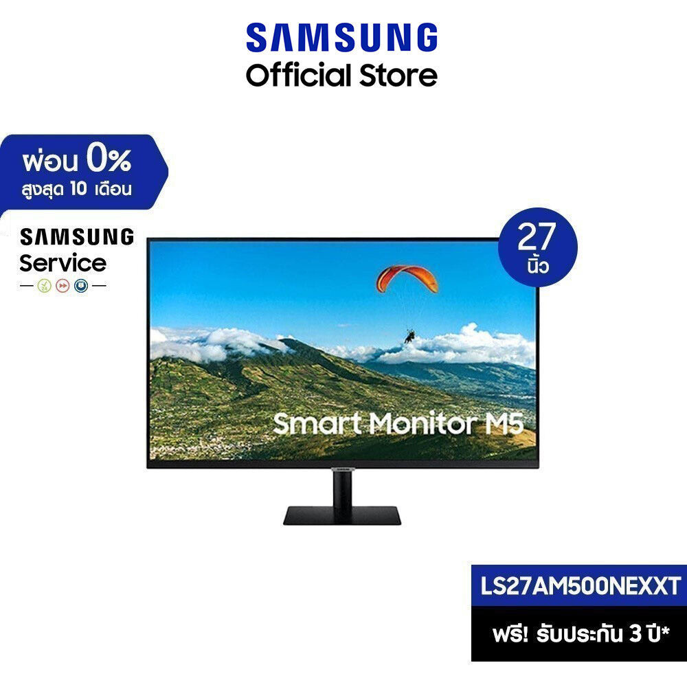 [จัดส่งฟรี] SAMSUNG M5 Smart Monitor รุ่น LS27AM500NEXXT หน้าจอ 27 นิ้ว With Mobile Connectivity