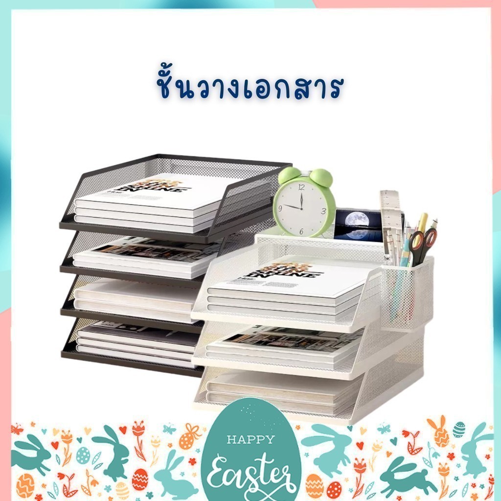 ชั้นวางเอกสาร ชั้นวางของ ชั้นเก็บเอกสาร
