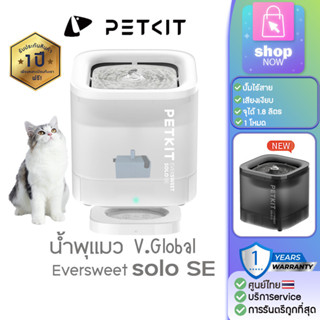 PETKIT NEW🎈 [337] (Global Version) Eversweet SOLO SE น้ำพุแม…