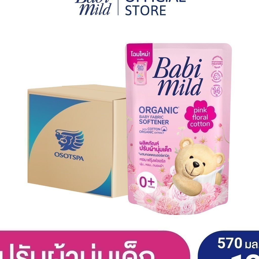 เบบี้มายด์ น้ำยาปรับผ้านุ่มเด็ก พิงค์ ฟลอรัล ถุงเติม 570 มล. x12 /Babi Mild Fabric Softener Pink Floral Refill 570ml x12
