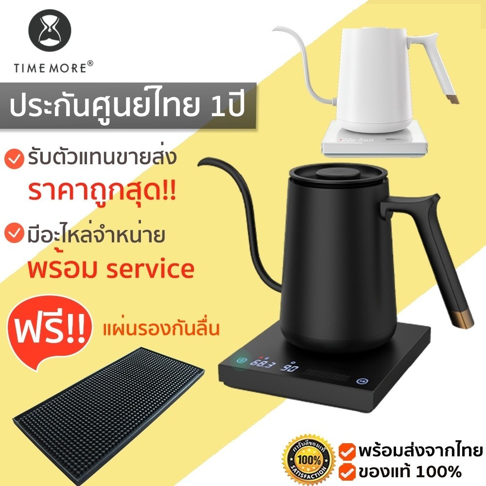 TIMEMORE Smart Electric Kettle 600ml / 800ML ประกัน1ปี กาต้มน้ำไฟฟ้า กาดริปกาแฟ กาต้มน้ำไฟฟ้าควบคุมอุณหภูมิ M138
