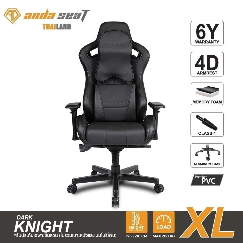 Anda Seat Dark Knight Series Premium Gaming Chair Black (AD12XL-DARK-BK) อันดาซีทเก้าอี้เกมมิ่งเพื่อสุขภาพ สีดำ