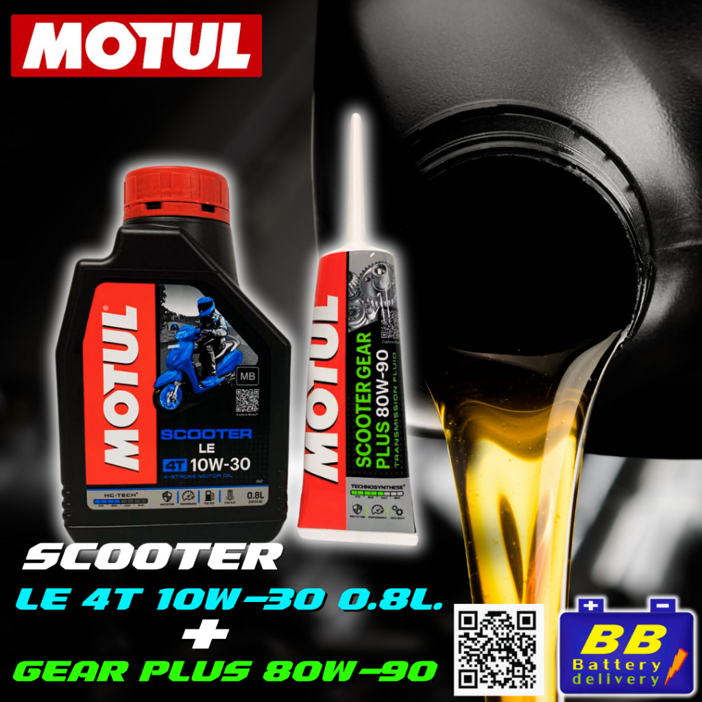 ชุดเซ็ทพร้อมเฟืองท้าย MOTUL SCOOTER Expert LE 4T 10W40 4T 0.8L น้ำมันพร้อมเฟืองท้าย Motul ของแท้ 100%