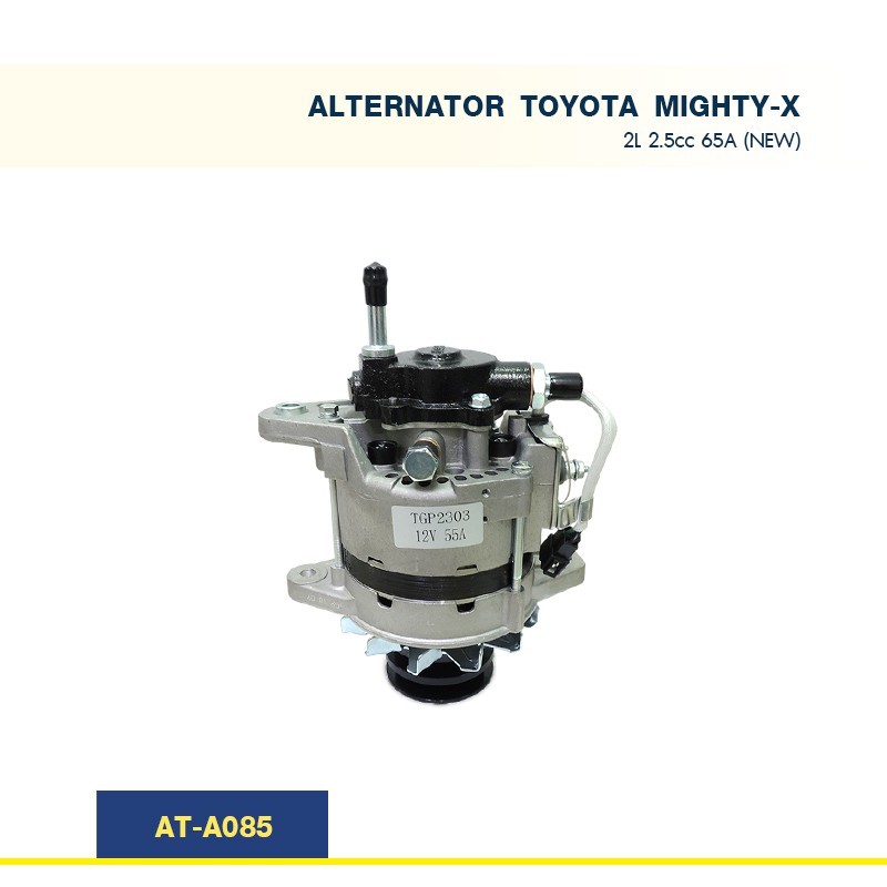 ไดชาร์จ โตโยต้า ไมตี้เอ็กซ์ TOYOTA  MIGHTY-X '89-20 2L 2.5cc 55A (New)