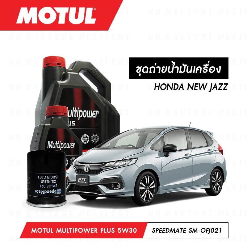 ชุดถ่ายน้ำมันเครื่อง Motul Multipower Plus Technosynthese 5W30 4ลิตร+กรองWIX WL10489A 1ลูก HONDA NEW
