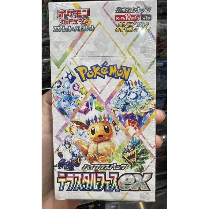PJ PJ-SV8A--Box PJ SV8A Booster Box Pokemon Japan Booste 1 JP Box 4521329362342