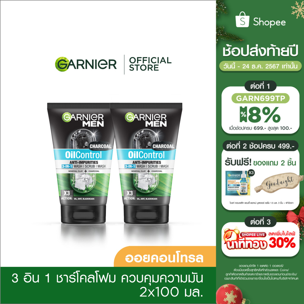 การ์นิเย่ เมน ออย คอนโทรล 3 อิน 1 ชาร์โคล โฟม 100 มล.x2 GARNIER MEN (โฟมผู้ชาย, โฟมล้างหน้า, โฟมสำหรับผิวเป็นสิว)