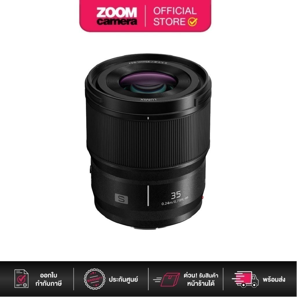 Panasonic S-Series 35mm F/1.8 Lens S-S35GC (ประกันศูนย์ 1 ปี)