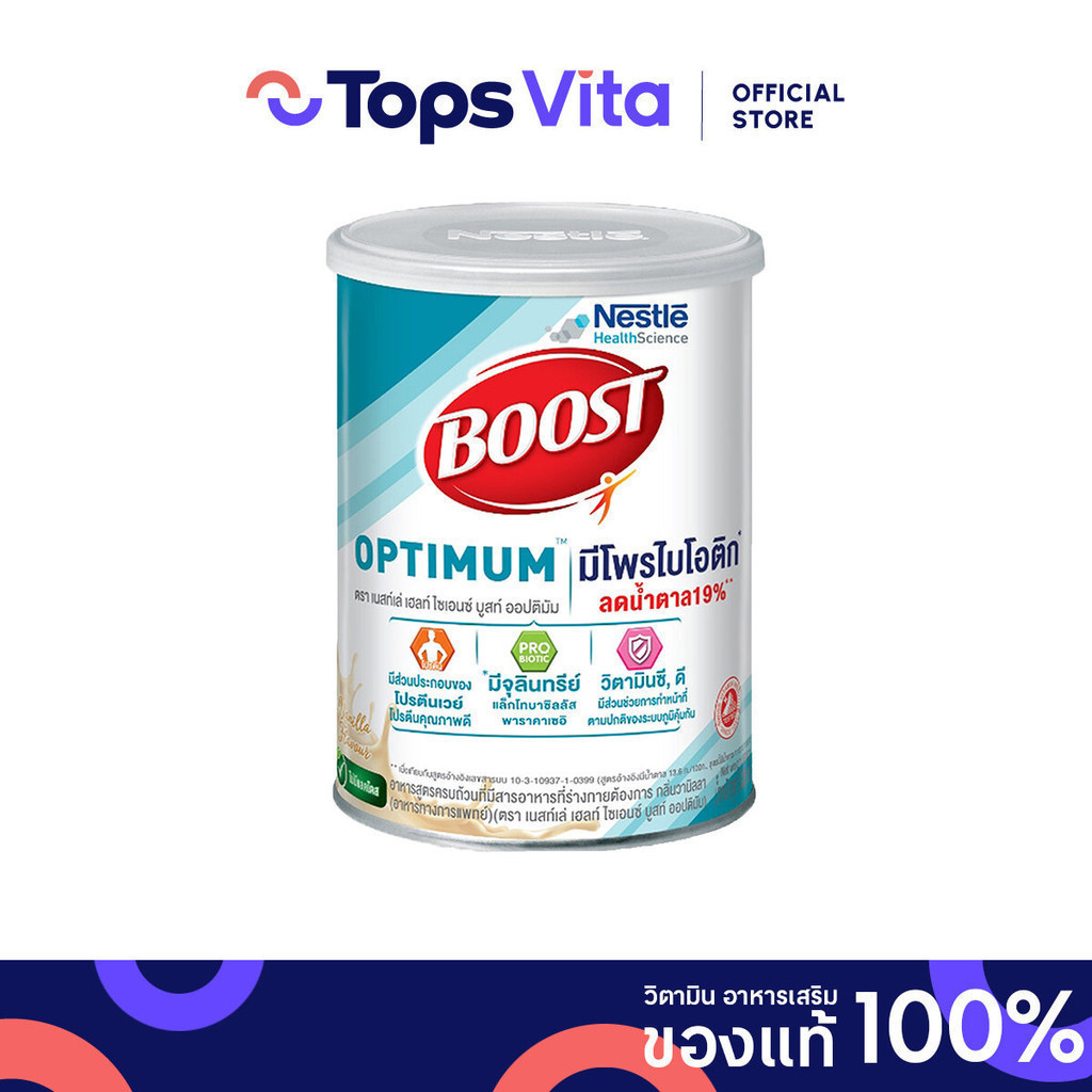 NESTLE BOOST เนสเล่ เฮลท์ ไซเอนซ์ บูสท์ ออปติมัม 800 กรัม