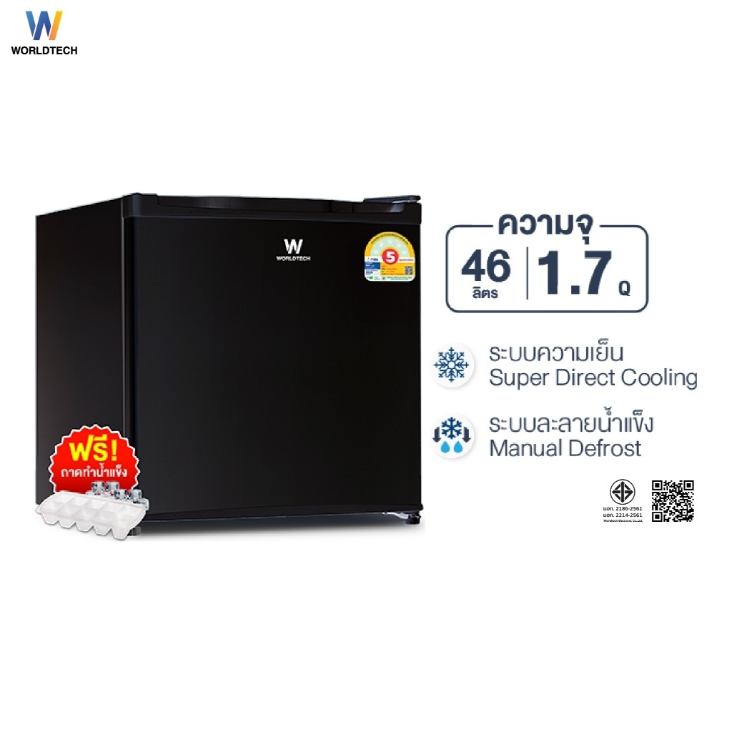 [พร้อมส่ง] Worldtech ตู้เย็น มินิบาร์ 1.7 คิว ความจุ 46 ลิตร รุ่น WT-MB48