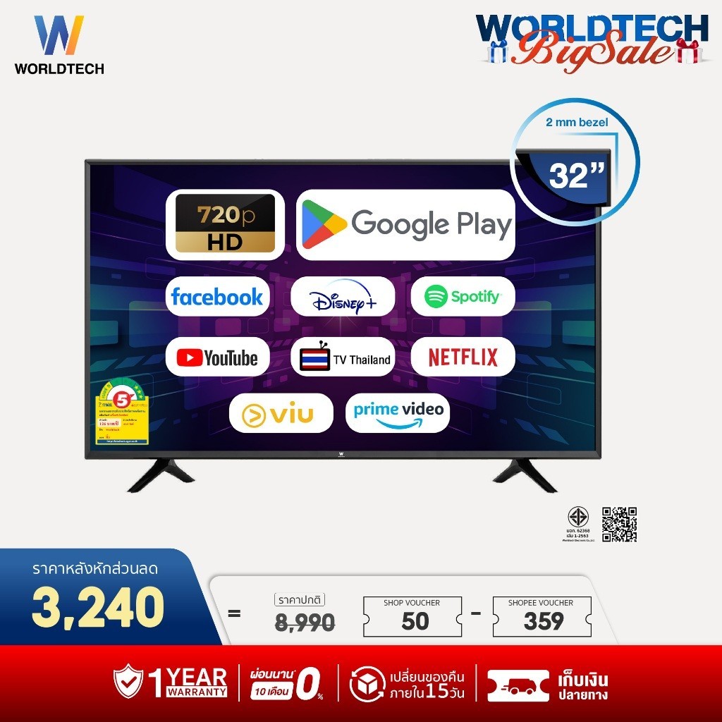 Worldtech ทีวี 32 นิ้ว LED Digital Smart TV HD Ready รับประกัน 1 ปี