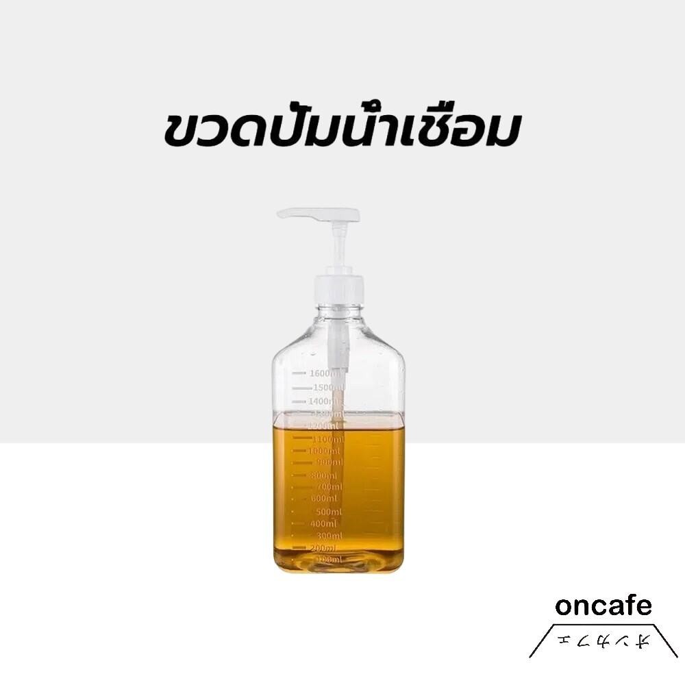 ขวดปั้มน้ำเชื่อม พลาสติก 10cc ขนาด 1600 ml Syrup Pump Bottle