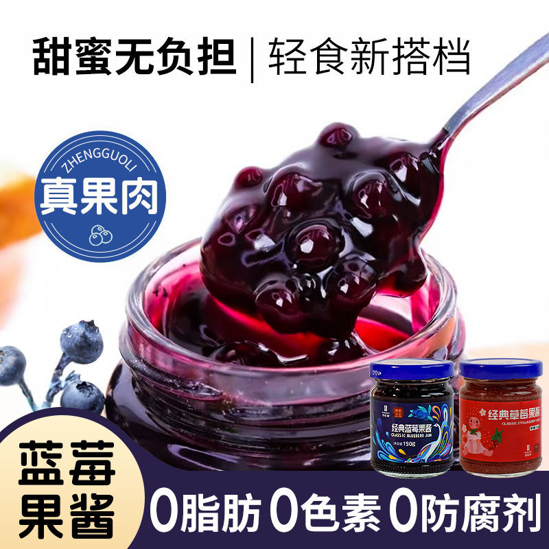 Burleigh Blueberry Jam Strawberry Jam0Fat Baking Raw Materials Instant Fitness Breakfast Coated Brea