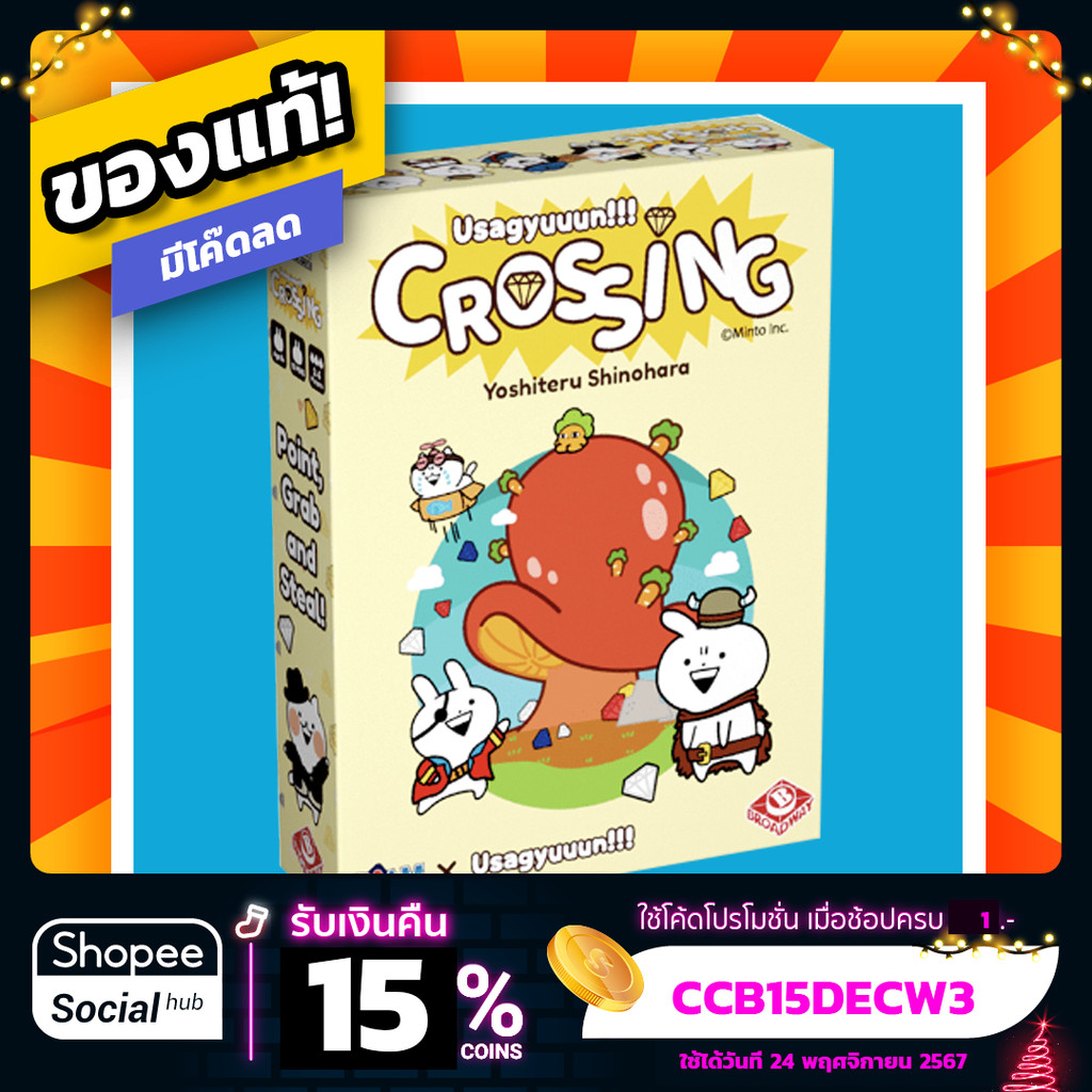 ครอสซิ่ง Crossing Usagyuuun ภาษาไทย Board Game บอร์ดเกม ของแท้