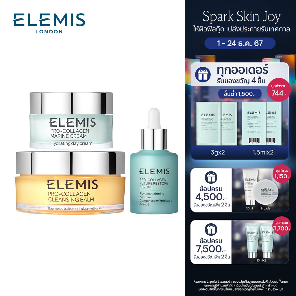 Elemis Pro-Collagen Future Restore Skin Trio. เอเลมิส โปร คอลลาเจน ฟิวเจอร์ รีสโตร์ สกิน ทรีโอ้