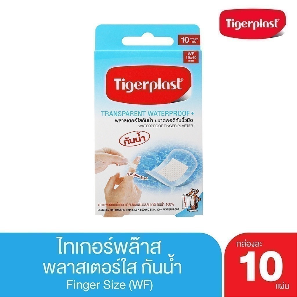 Tigerplast ไทเกอร์พล๊าส พลาสเตอร์ปิดแผล ชนิดพลาสเตอร์ใสกันน้ำ กล่อง 10 WF ชิ้น