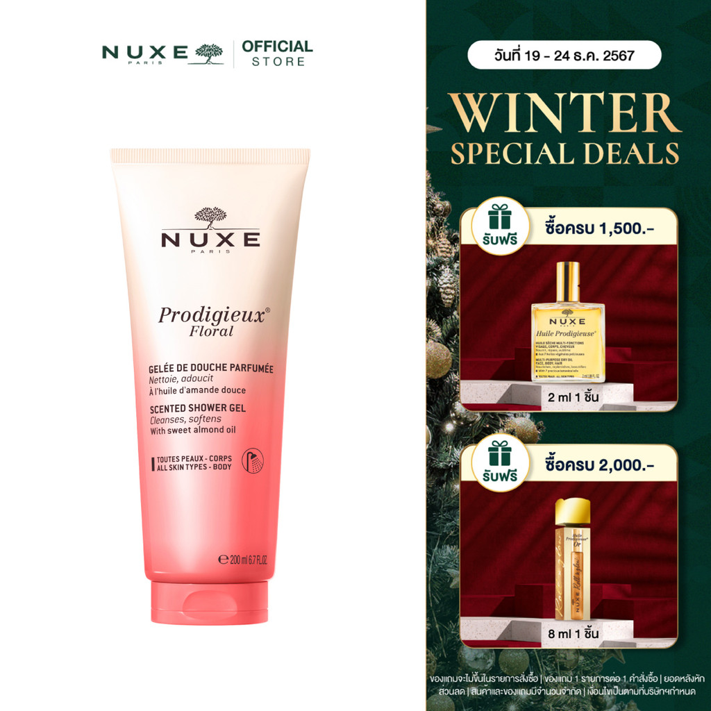 NUXE PRODIGIEUX FLORAL SCENTED SHOWER GEL 200 ml เจลอาบน้ำ กลิ่นฟรุตตี้ ฟลอรัล
