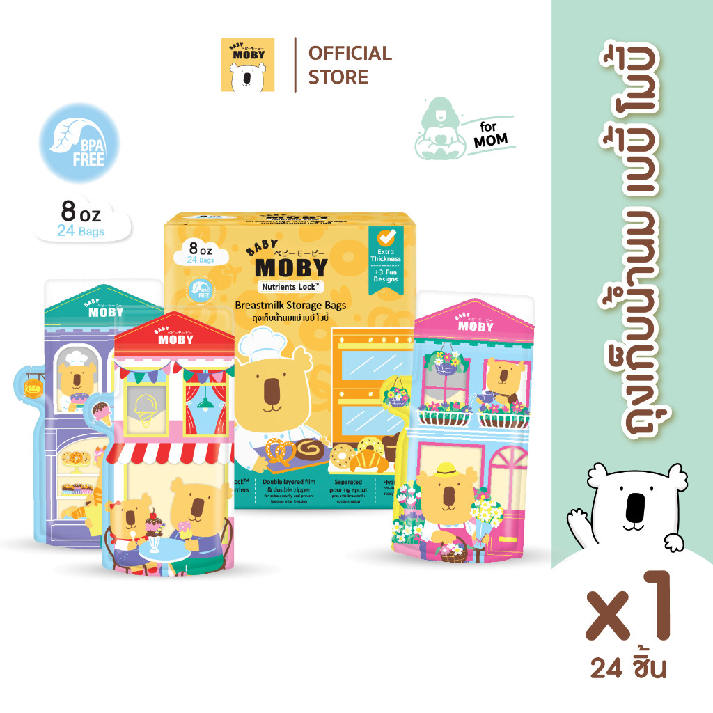 Baby Moby ถุงเก็บน้ำนม  8oz (24ถุง/กล่อง) (1 กล่อง) (มีตัวเลือกเพิ่มข้างใน)
