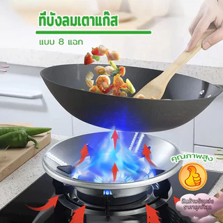 ที่ครอบเตาแก๊ส กันลม ร้อนเร็วประหยัดแก๊สใช้ได้กับวางเตาชนิด3/4/5ขา ปลอดภัย มีเสถียรภาพ การสนับสนุนที่มั่นคงสำหรับหม้อ