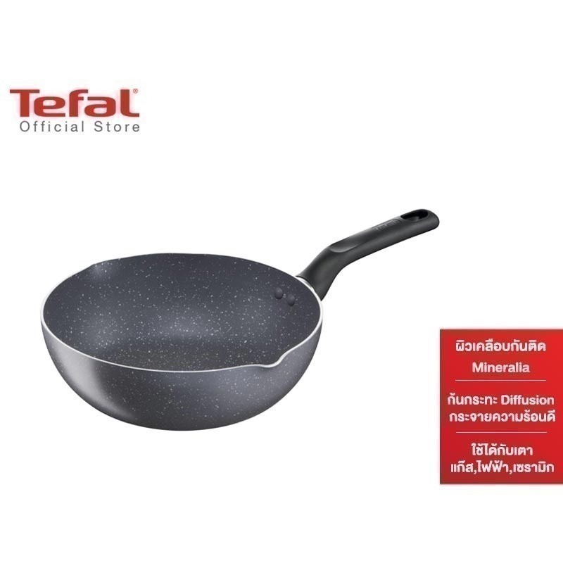 Tefal กระทะก้นลึก Natura ขนาด 24 ซม. ขอบ 2 หยัก รุ่น B2266495