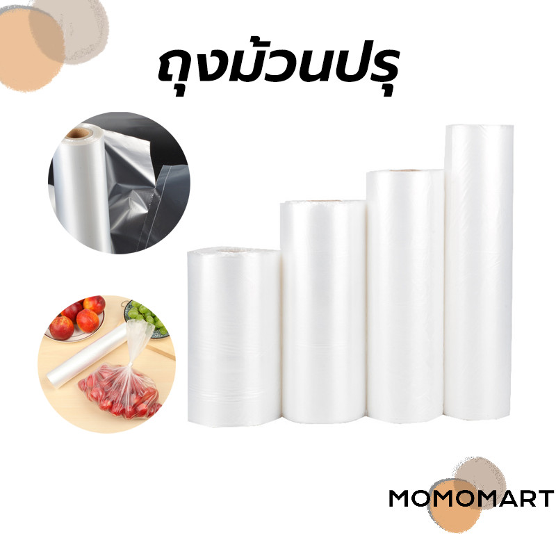 momomart ถุงม้วนปรุ ม้วนกระตุก 50ใบ/ม้วน เกรดA เนื้อเหนียว ใส่ผักผลไม้ และ เนื้อสัตว์ ขนาด 20x30 และ 25x35 cm.