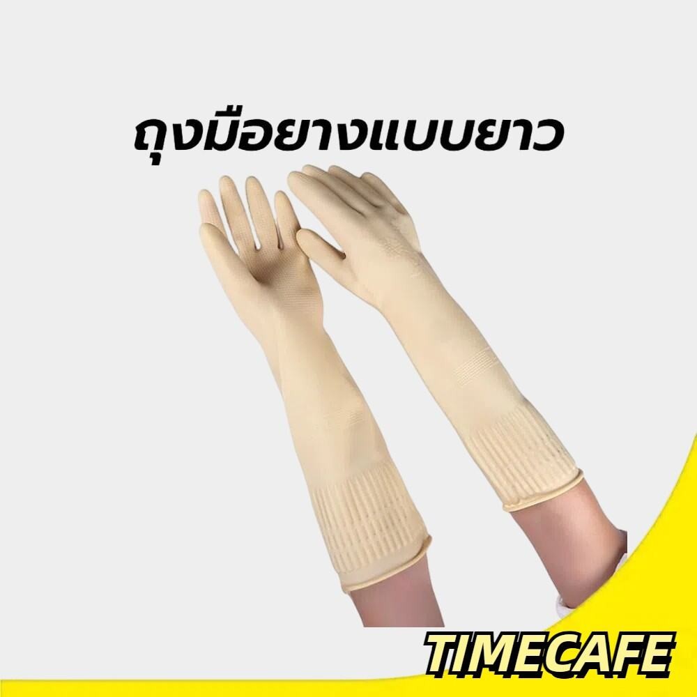 TCafe ถุงมือยางแบบยาว อเนกประสงค์ ขนาด 45ซม. กันน้ำ มีให้เลือก 3 ขนาด
