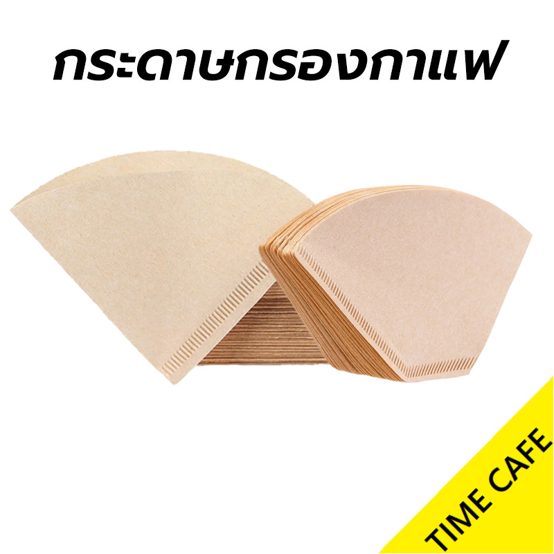🔥ส่งฟรี🔥 กระดาษกรองกาแฟดริป(100 แผ่น) ทรง V/U แบบหนา Drip Coffee Paper Filter V/U Shape