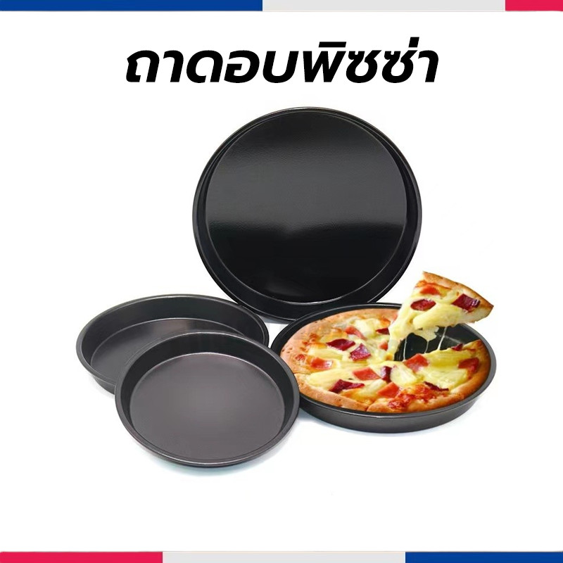 ถาดอบพิซซ่า ทรงกลม แบบหนา อย่างดี มี 2ขนาด(6, 8นิ้ว) วัสดุเหล็กกล้าคาร์บอน อุปกรณ์เบเกอรี่