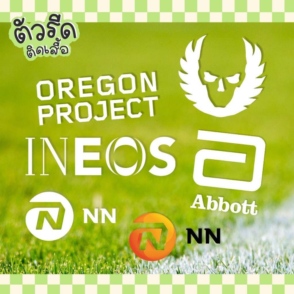 INEOS 20 cm NN running team Aeroswift Abbott รีดได้บนทุกเนื้อผ้า เนื้อเรียบสกรีน เสื้อกีฬา กางเกง เส