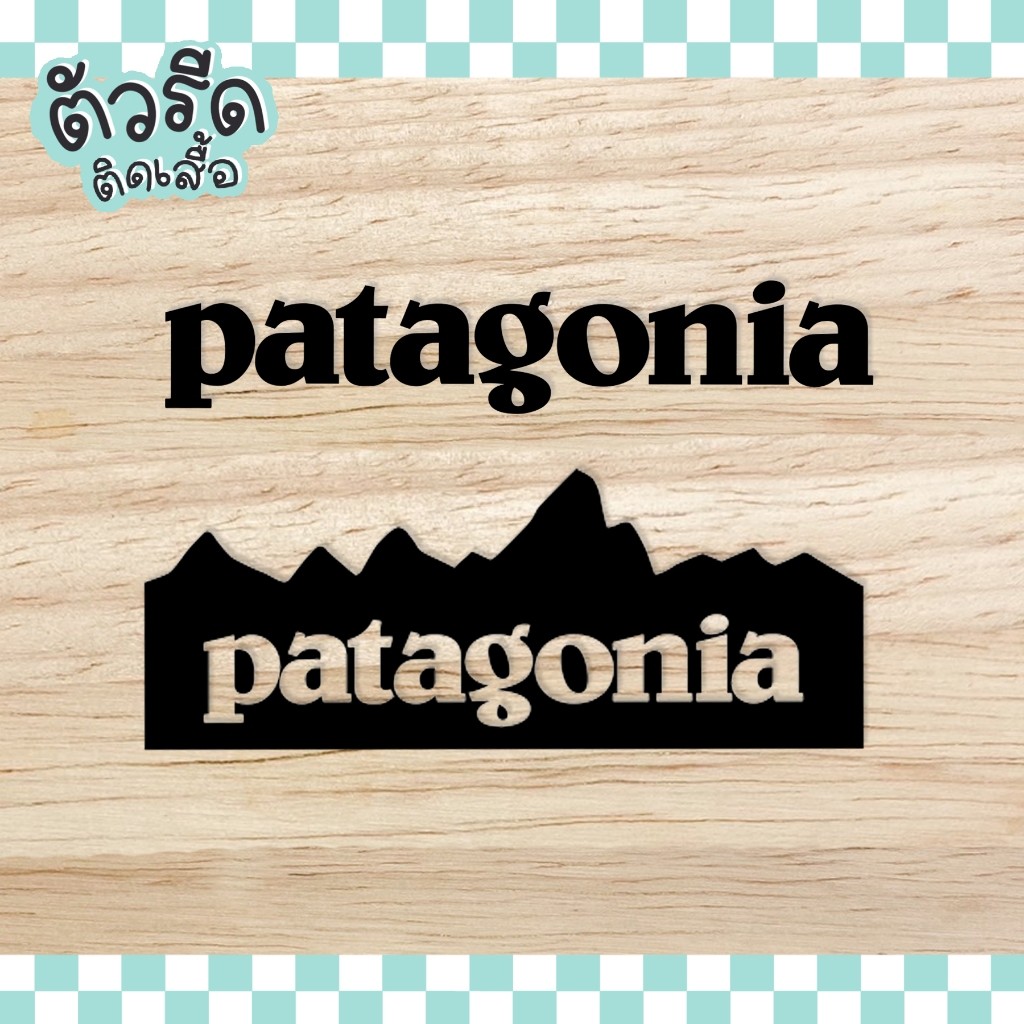 ตัวรีด Patagonia Camping DIY รีดได้ทุกเนื้อผ้า สายแคมป์ปิ้ง รีดติดผ้าใบ เต้นท์ได้ แผ่นรีดสกรีน
