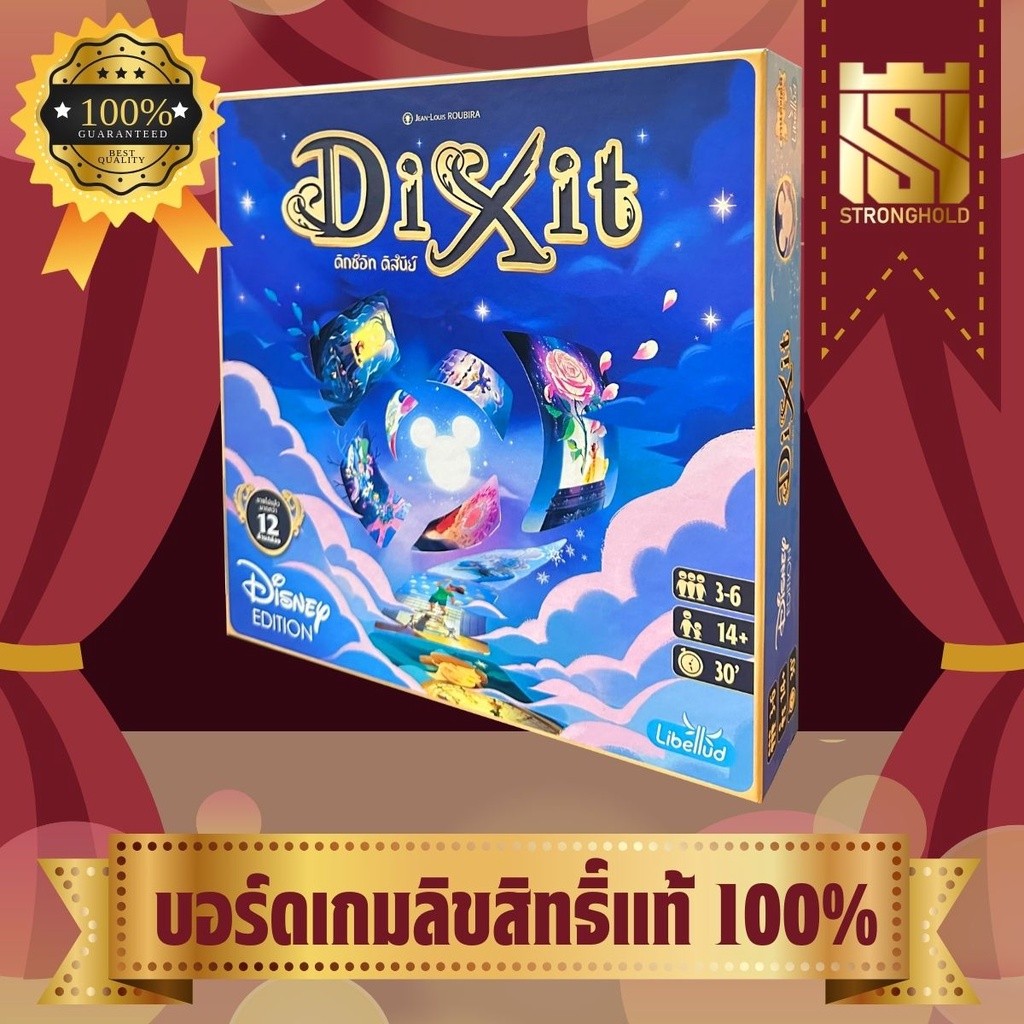 Dixit Disney ดิ๊กซ์อิท ดิสนีย์ (TH) - บอร์ดเกม Board Game - STRONGHOLD สยามสแควร์