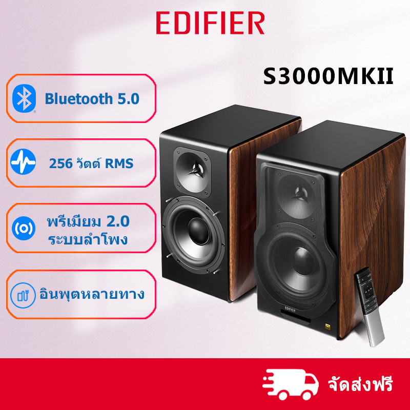 Edifier S3000MKII ลําโพงบลูทูธ Premium 2.0 ลําโพง Dual active , Hi-Res Audio, Bluetooth V5.0, Balanc