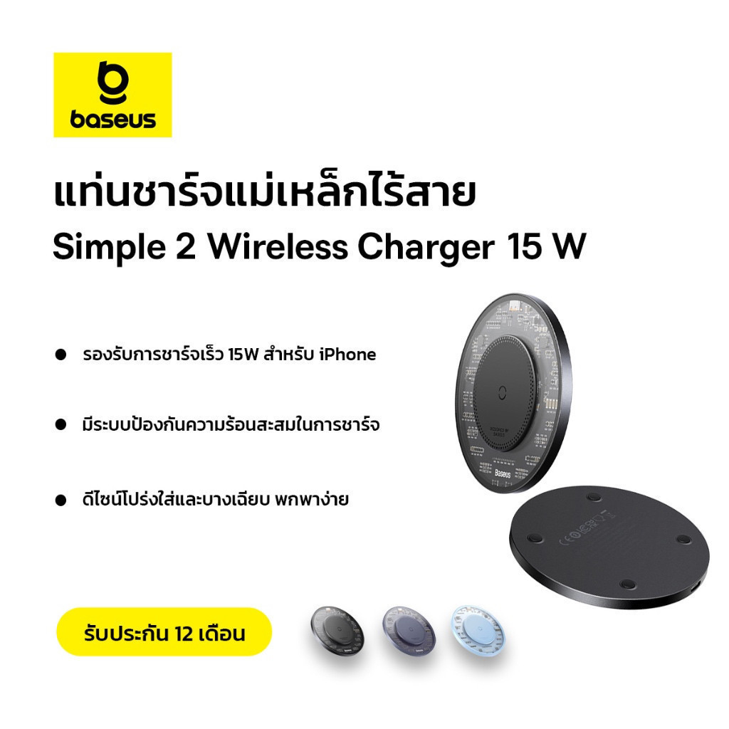 Baseus แท่นชาร์จไร้สาย รุ่น Simple 2 Wireless Charger 15 W สี ดำ (แถมฟรีสายเคเบิลแบบ Type-C To Type-