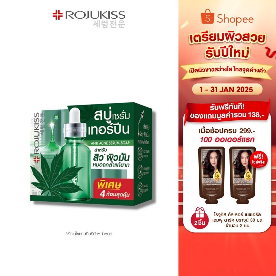 โรจูคิส แอนติ แอคเน่ เซรั่ม โซป Rojukiss Anti Acne Serum Soap 30 ก. x 4 (สบู่ล้างหน้า สำหรับสิว และผ