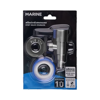 MARINE สต๊อปวาล์ว 2 ทางน้ำออก สแตนเลส 304 รุ่น BLUE TWIST 8107 |ZWF|