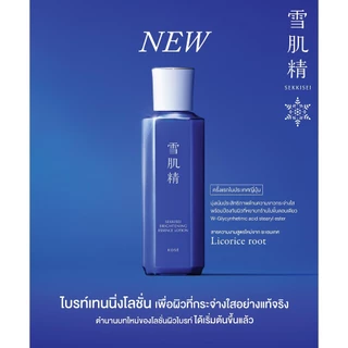 KOSÉ SEKKISEI Brightening Essence Lotion 200ml โคเซ่ เซกิเซ ไบรท์เทนนิ่ง เอสเซ้น โลชั่น 200มล