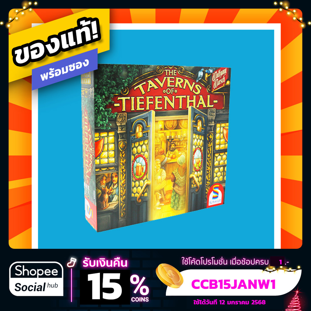 The Taverns of Tiefenthal ภาษาอังกฤษ Board Game บอร์ดเกม ของแท้
