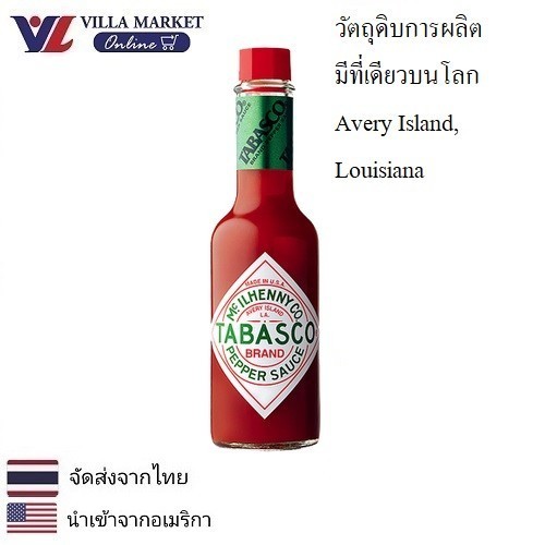 Tabasco Sauce 150Ml นำเข้าจากอเมริกา วัตถุดิบจากรัฐลุยเซียนา