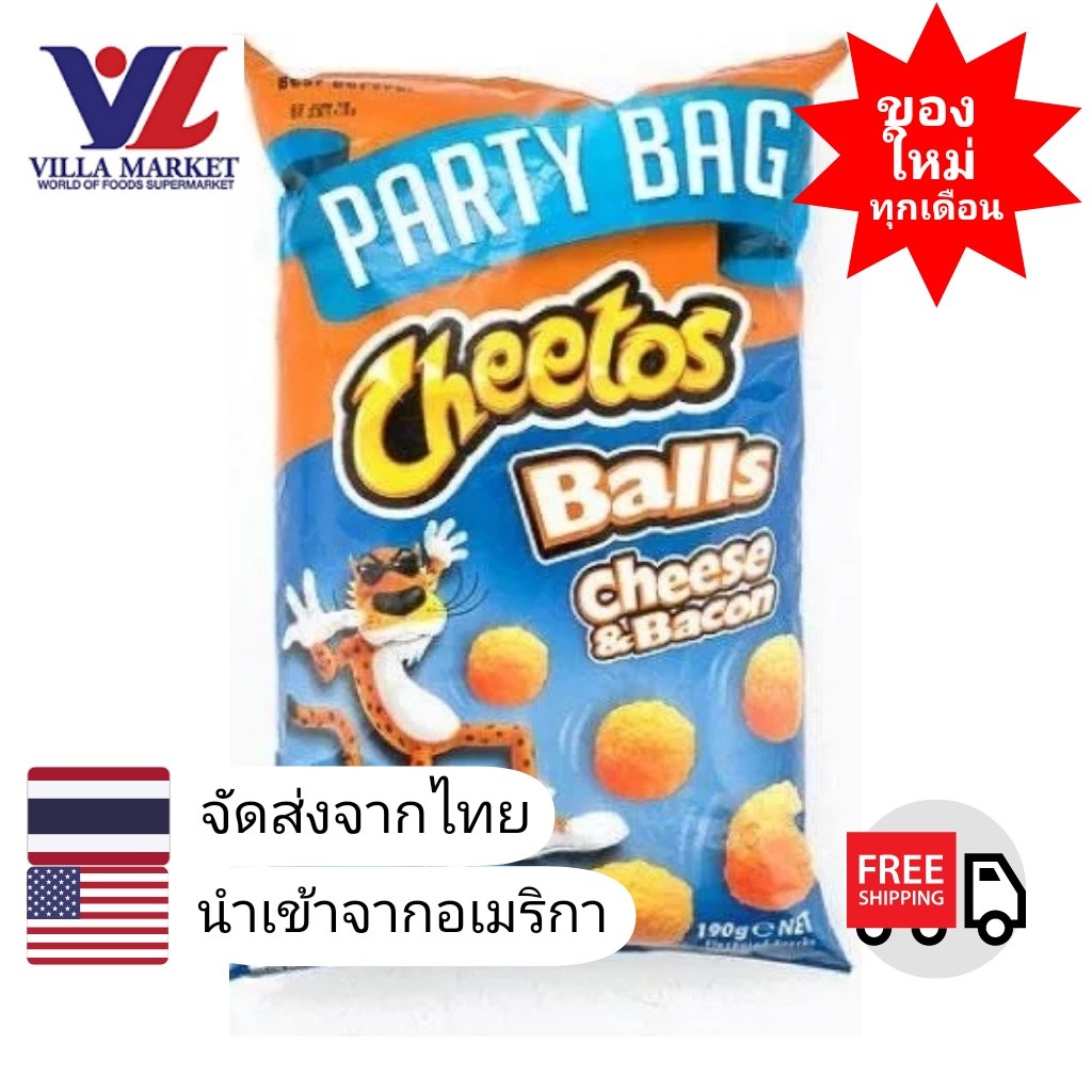 Cheetos Cheese & Bacon Balls 135Gm ชีโตส Usa