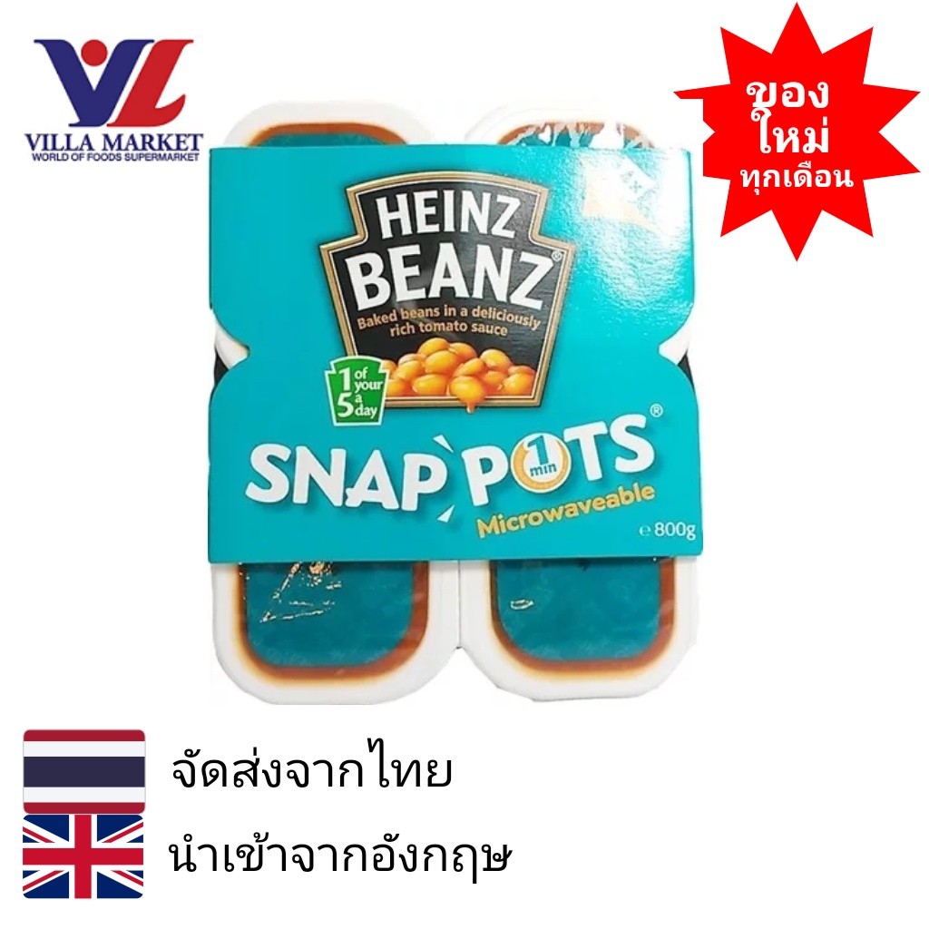 Heinz Baked Beans Snap Pots 800G