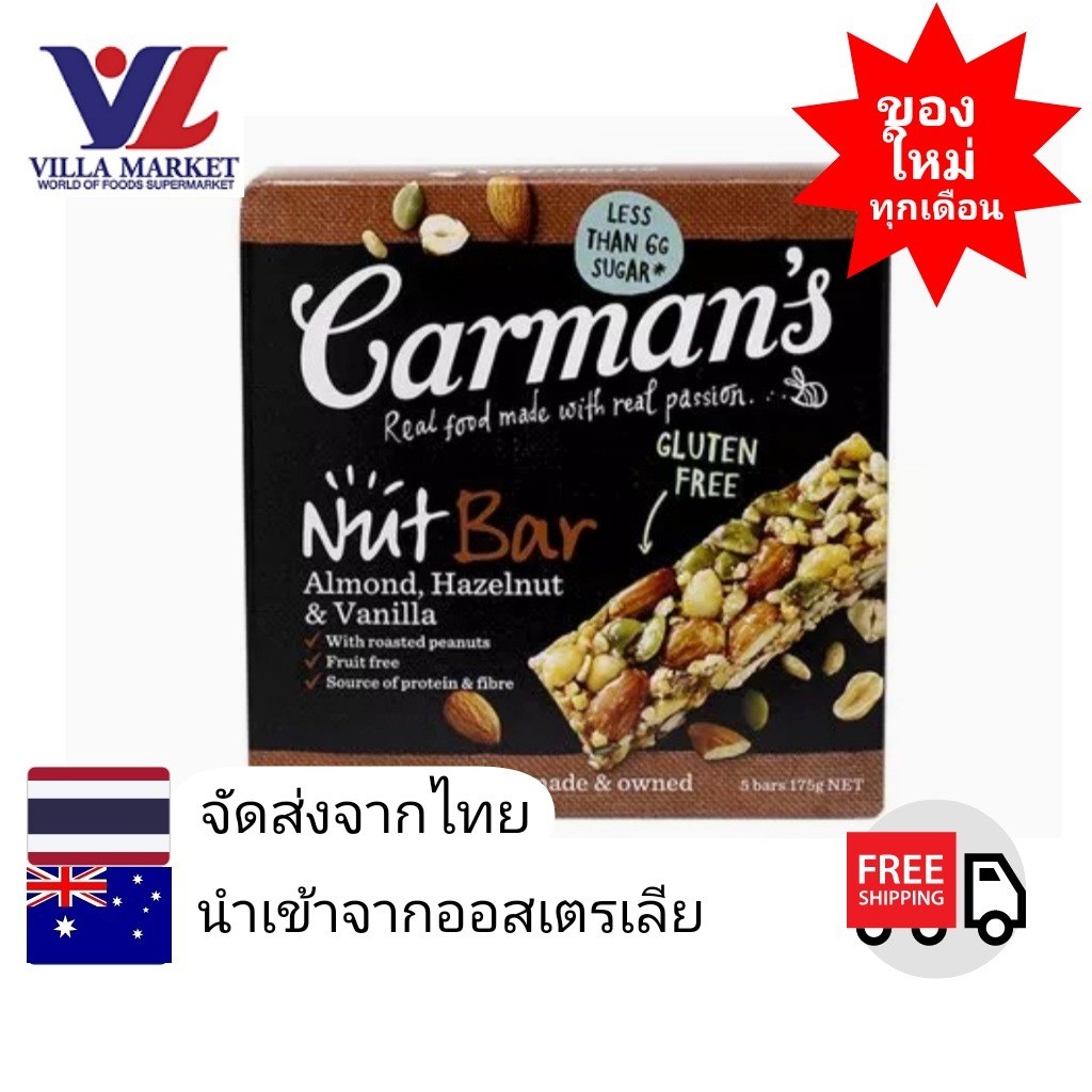 Carman'S Gluten Free Almond,Hazel&Vanilla 175G.