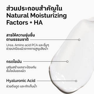 The Ordinary Natural Moisturizing Factors + HA | มอยเจอร์ไรเซอร์เนื้อครีม เติมความชุ่มชื้น เสริมเกราะปกป้องผิว