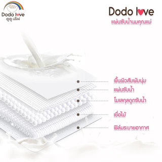 Dodolove แผ่นซับน้ำนมแม่ 30 ชิ้น แบบมาตราฐาน สัมผัสนุ่ม ระบายอากาศได้ดี เบาสบาย ไม่ร้อน ไม่คัน