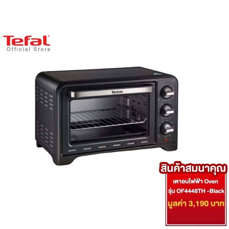 [สมนาคุณ งดจำหน่าย] Tefal เตาอบไฟฟ้า Oven กำลังไฟ 1,500 วัตต์ ขนาดความจุ 19 ลิตร รุ่น OF4448TH - Bla