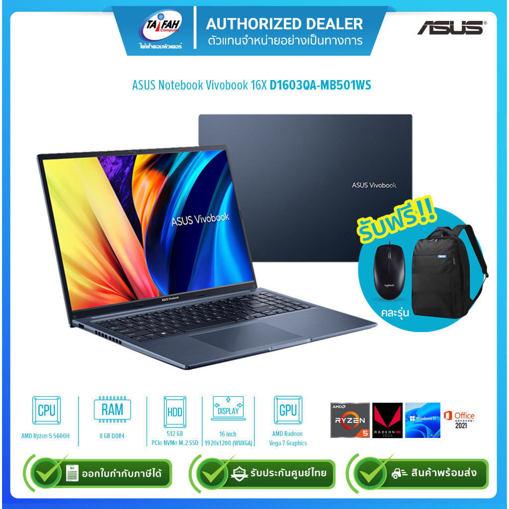 [ผ่อน0%]Asus Vivobook 16X D1603QA-MB501WS AMD R5 5600H/8GB/512GB SSD/16"/Win11H+Office 2021/Blue/รับ